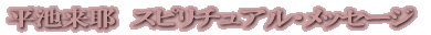 ���r����@�X�s���`���A���E���b�Z�[�W 