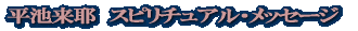 ���r����@�X�s���`���A���E���b�Z�[�W 